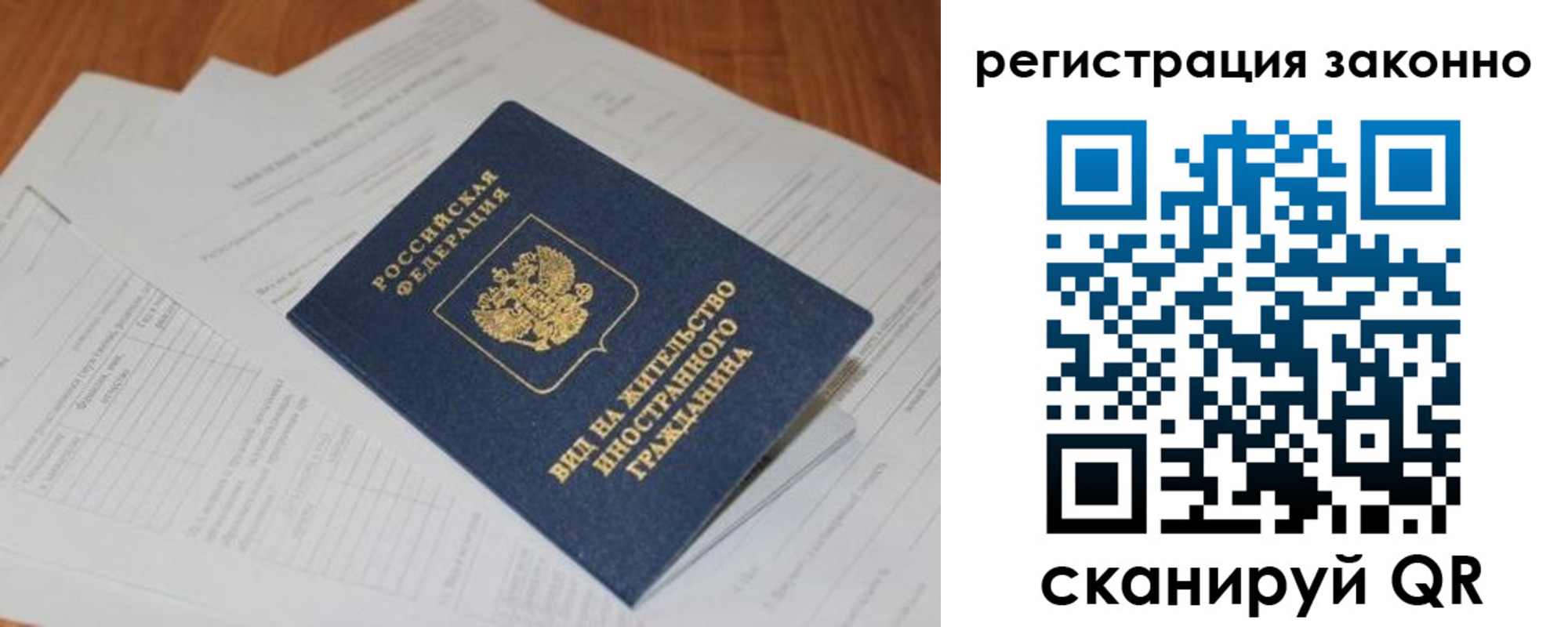 временная регистрация надежно в Дмитрове
