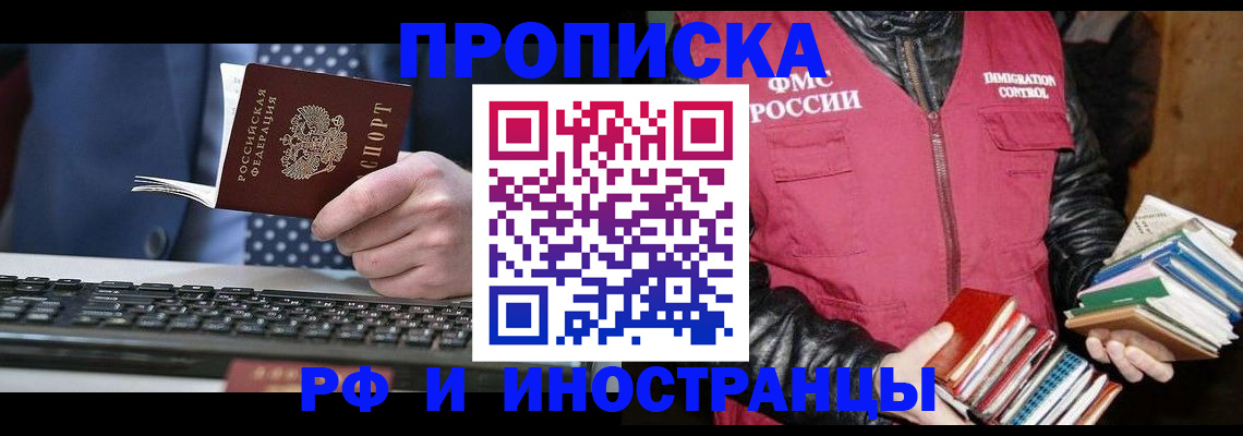 временная регистрация надежно в Дмитрове