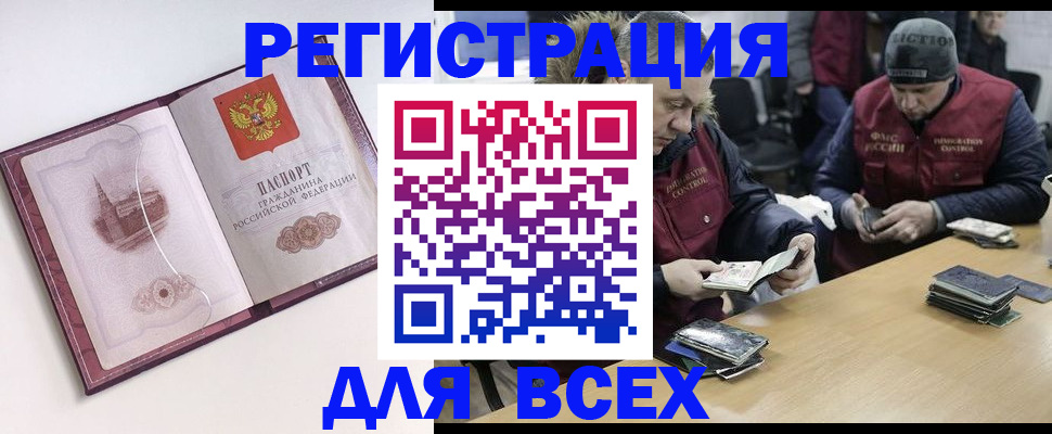 временная регистрация надежно в Дмитрове